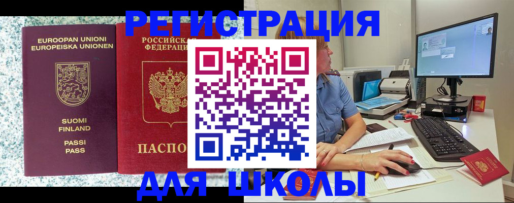 временная регистрация надежно в Коле