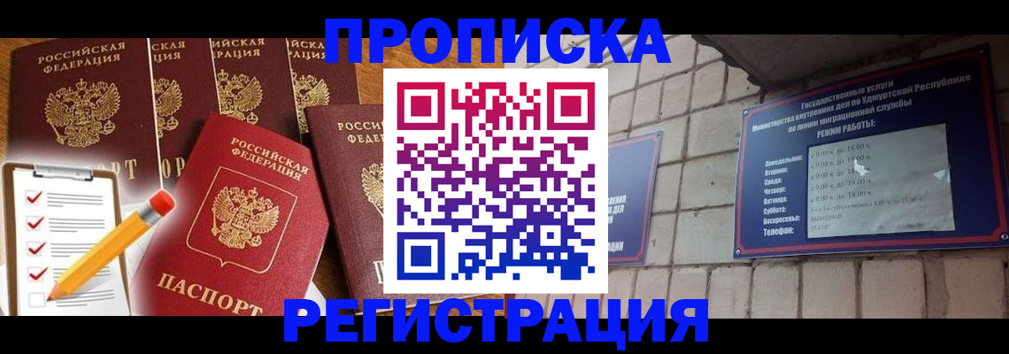 временная регистрация адрес в Коле