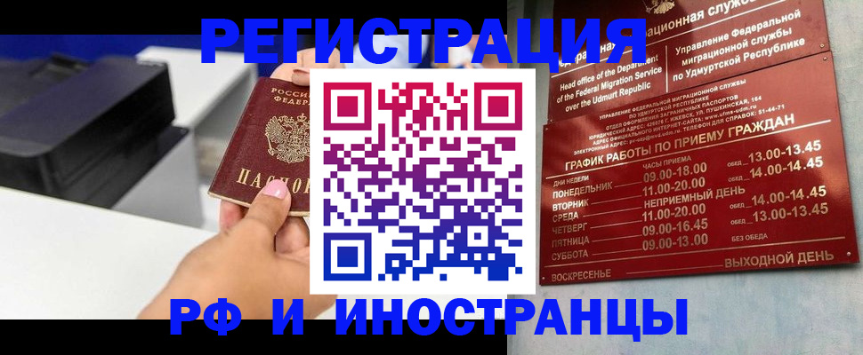 прописка штамп в Коле