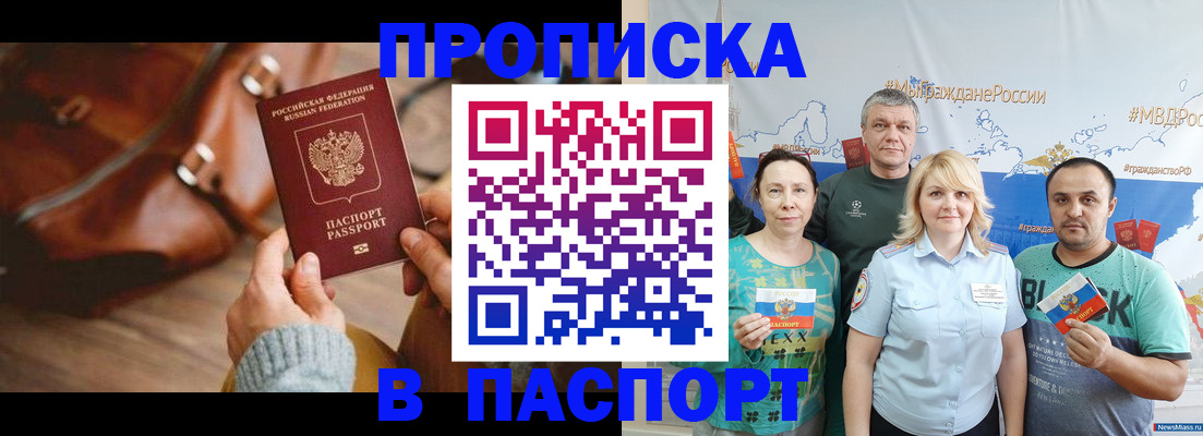 временная регистрация собственник в Коле