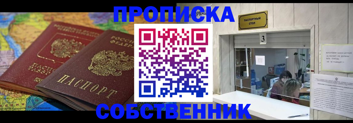 временная регистрация госуслуги в Коле