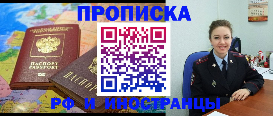 миграционный учет в Коле