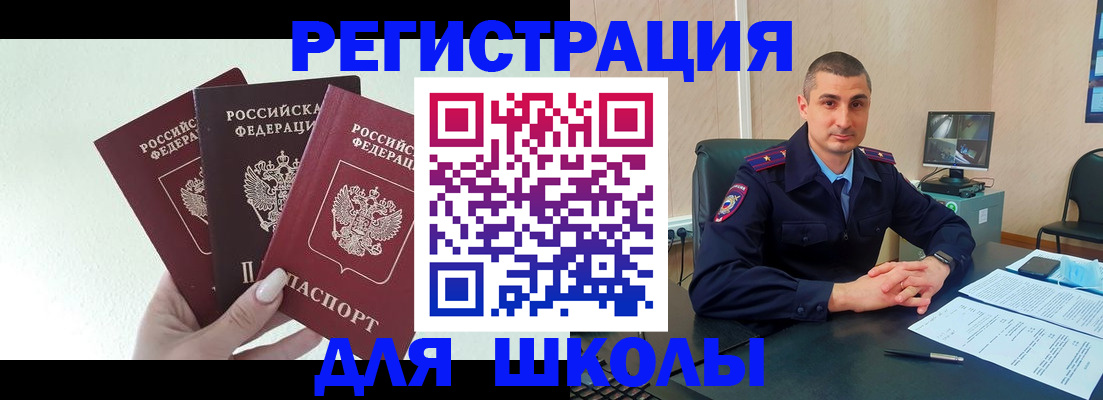где прописаться в Коле