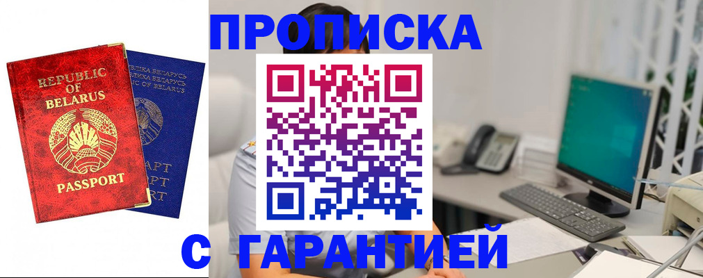 прописка от собственника в Коле
