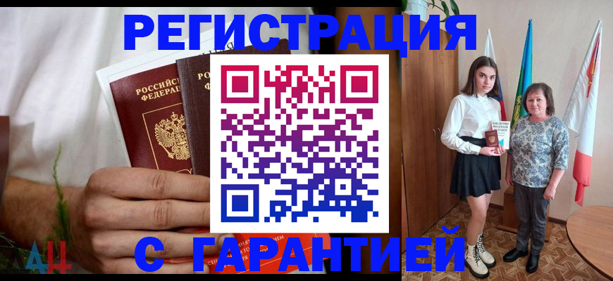 прописка для кредита в Коле