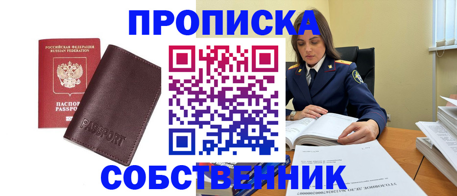временная регистрация гарантия в Коле