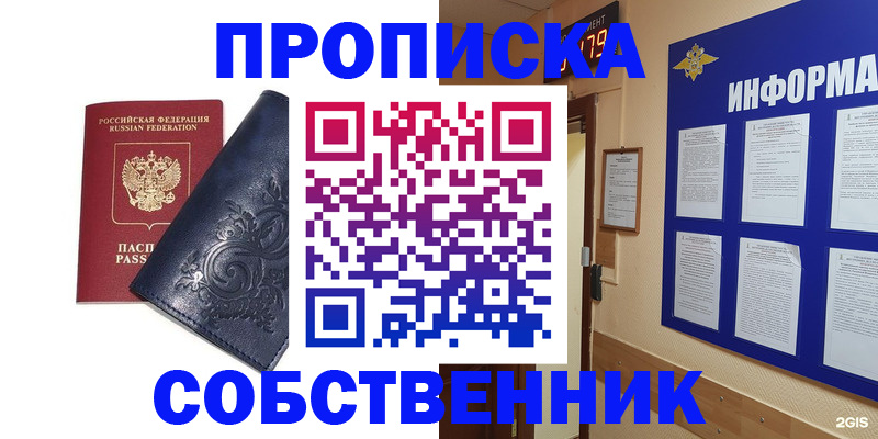 пропишу в квартире в Коле